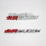Emblema metálico 'Mugen' - para Honda
